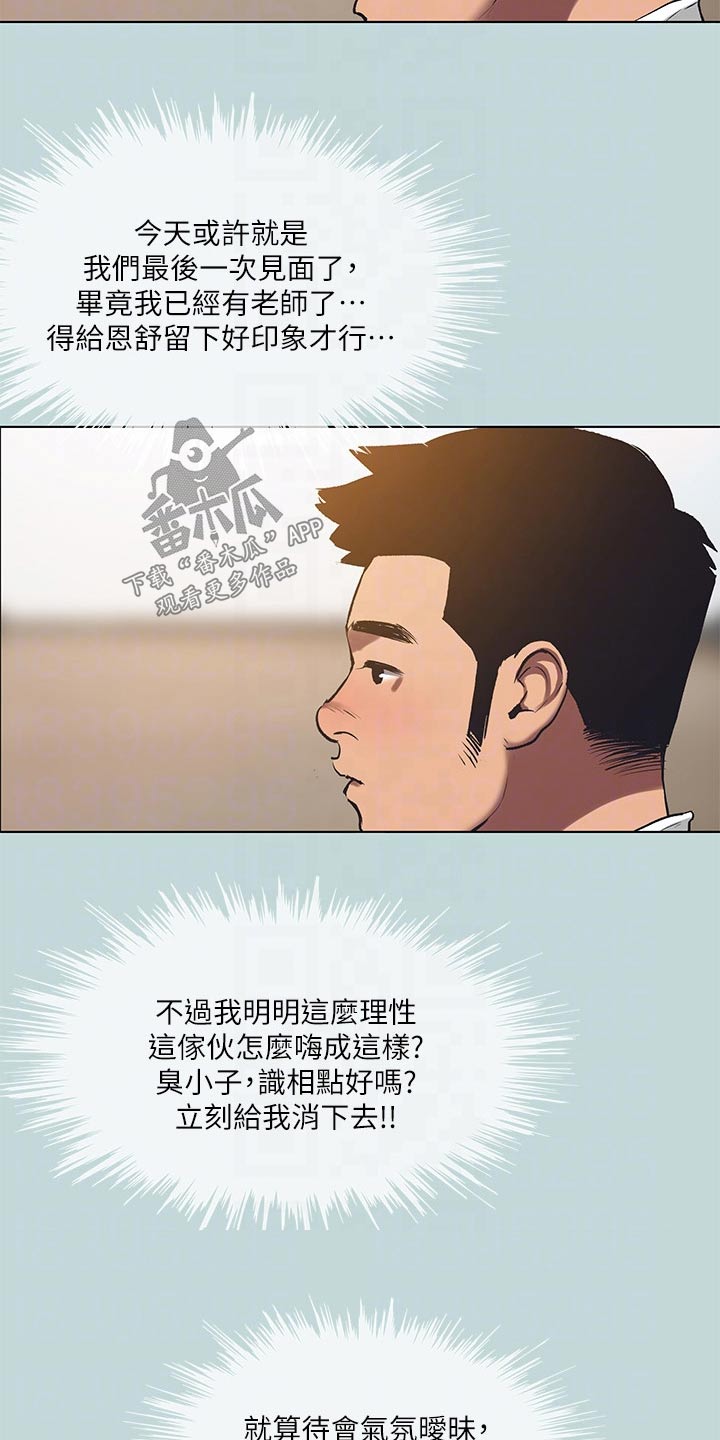 第132章：【外传】分手了8