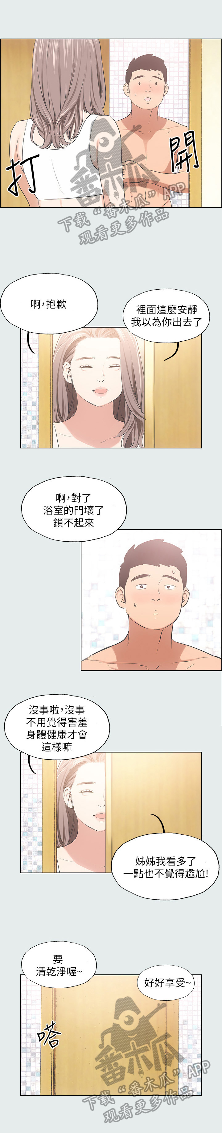 第10章：想念3