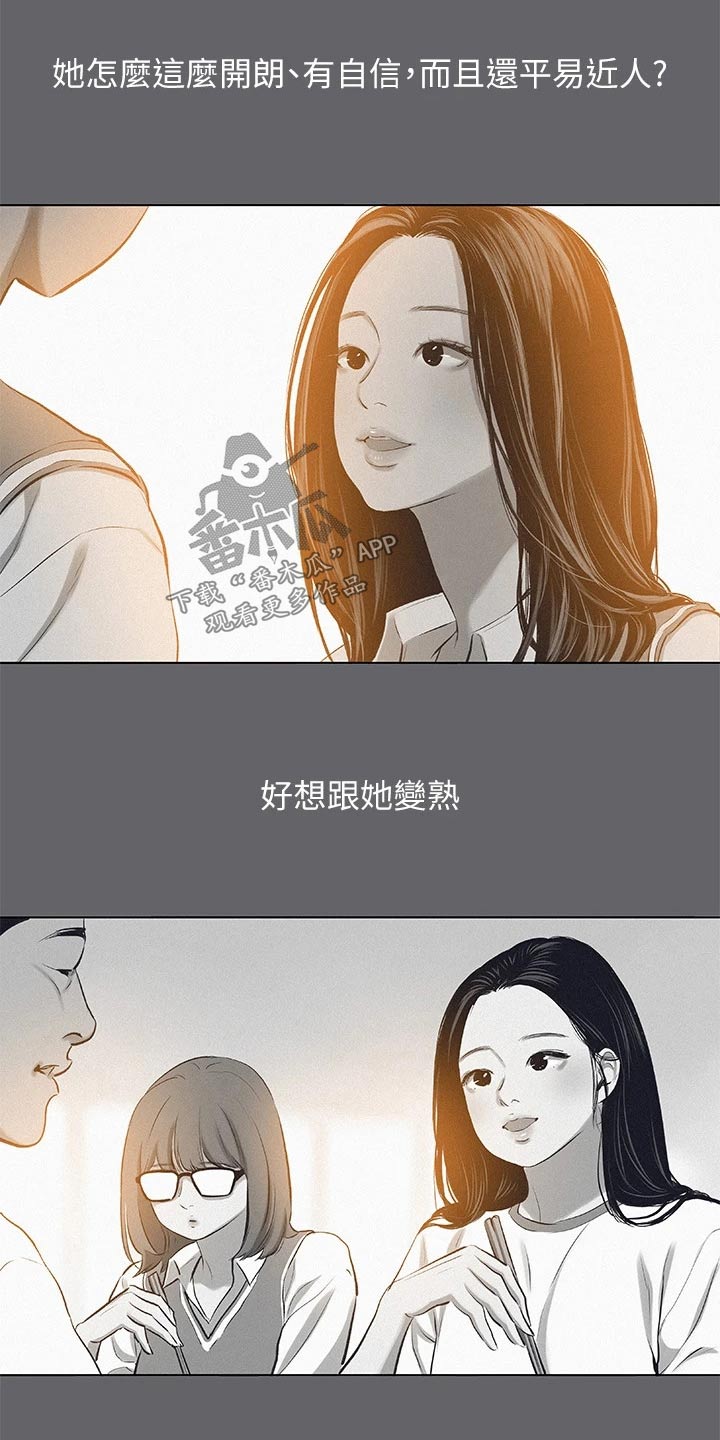 第108章：【外传】过往3