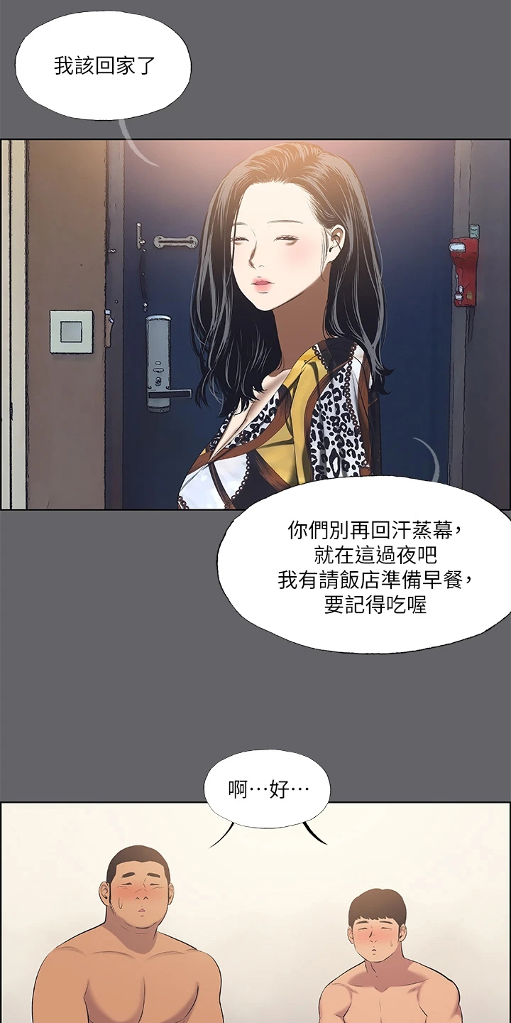 第79章：令人期待的人生9