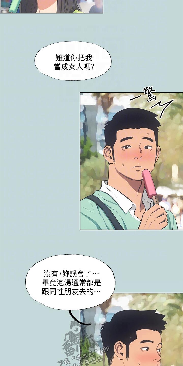 第130章：【外传】温泉6
