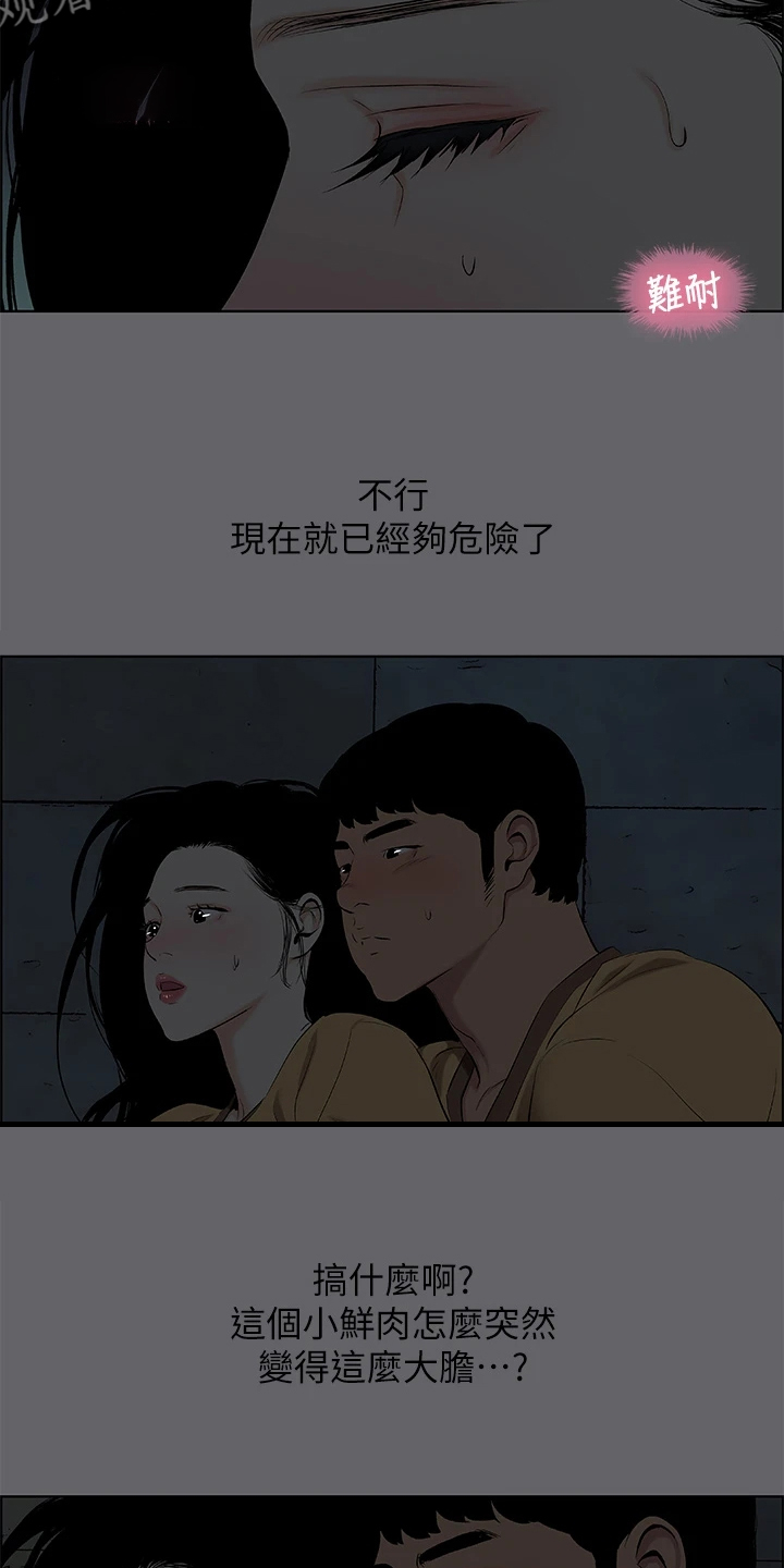 第76章：钓到俩小只10