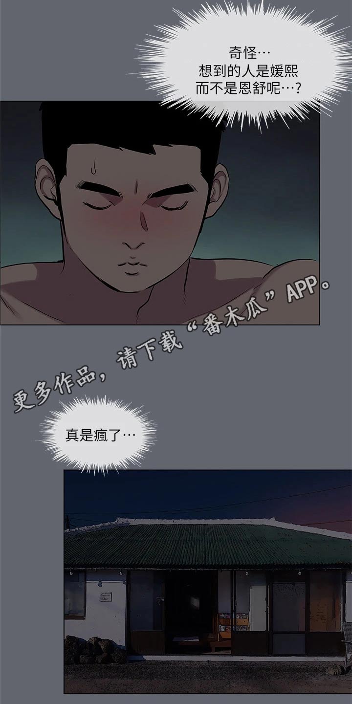 第118章：【外传】人生15