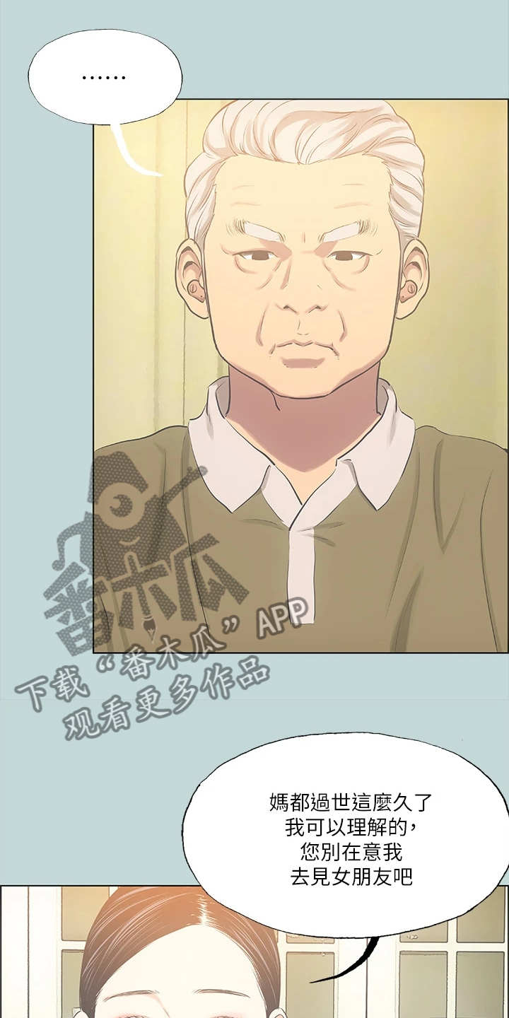 第63章：老不正经8