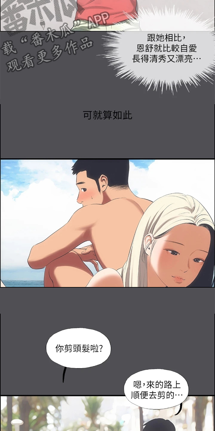 第62章：感觉很奇妙9