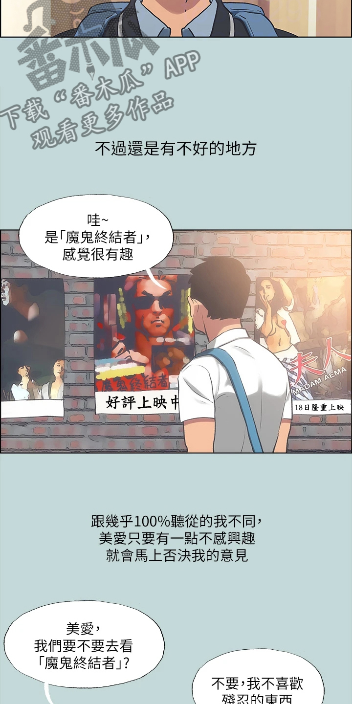 第85章：【外传】好羡慕他7