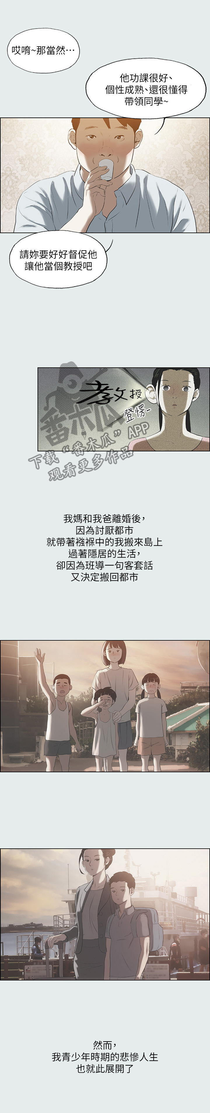 第1章：神秘信息5