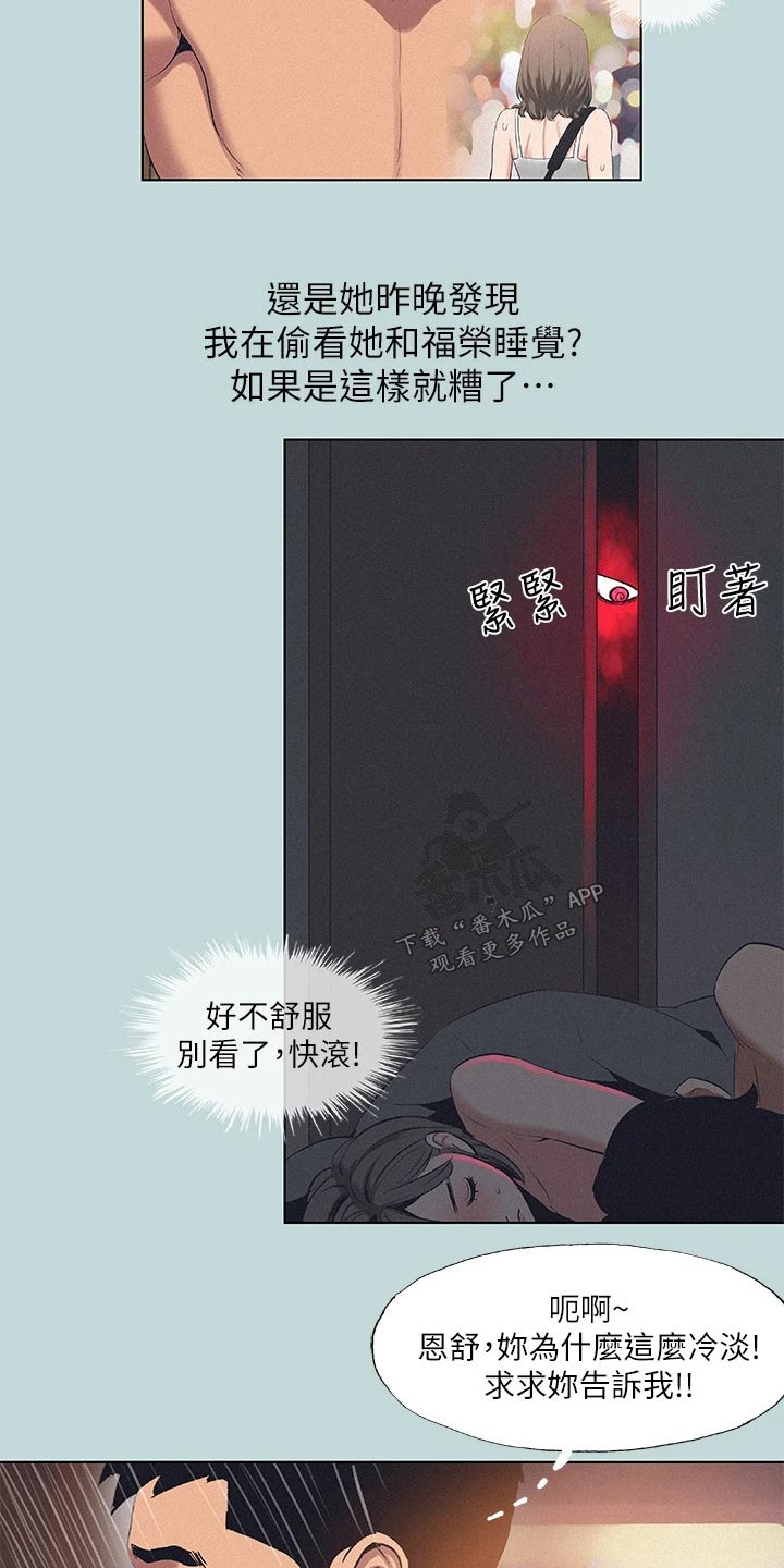 第110章：【外传】冷漠6