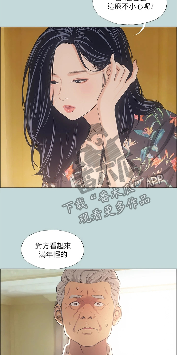 第54章：我们是相爱的2