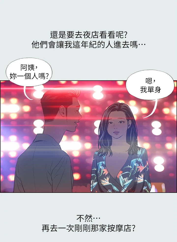 第47章：身体很好啊5