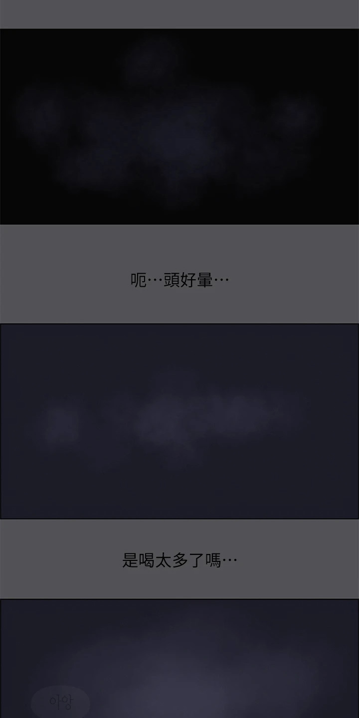 第47章：身体很好啊12