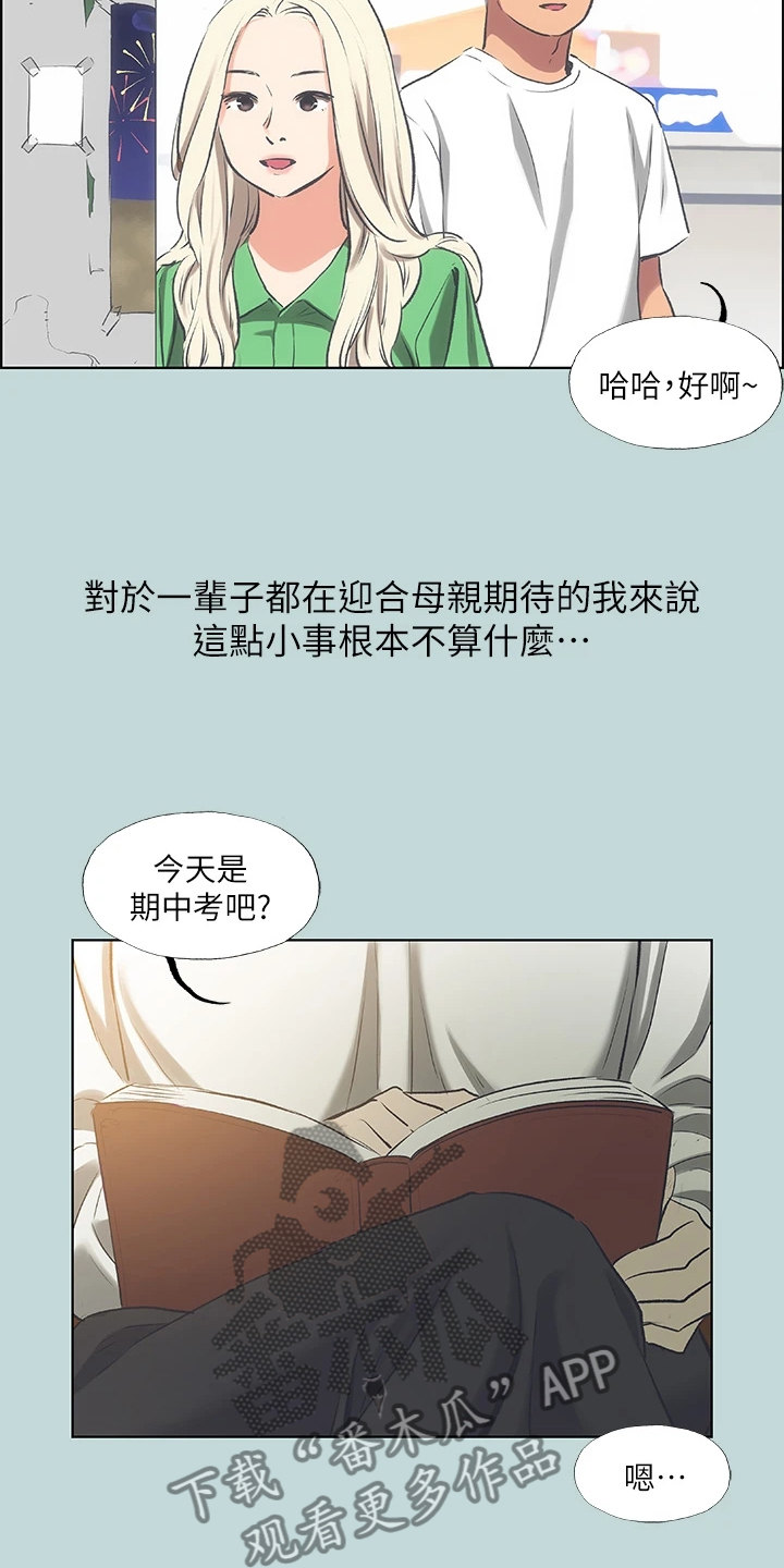 第85章：【外传】好羡慕他5