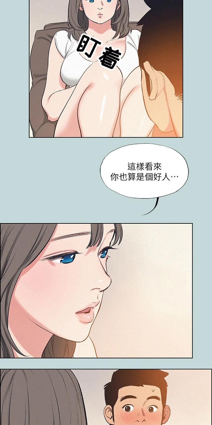 第100章：【外传】胡思乱想33