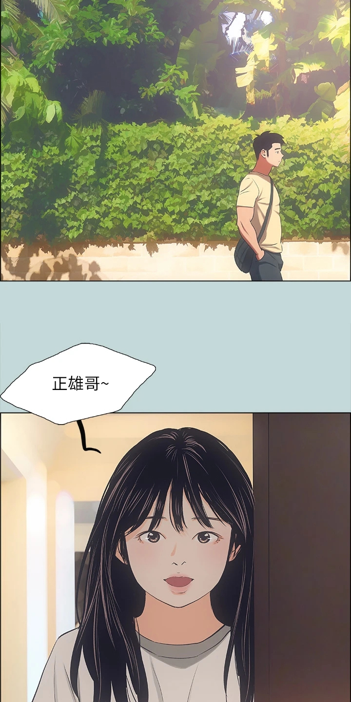 第52章：三天的约定7