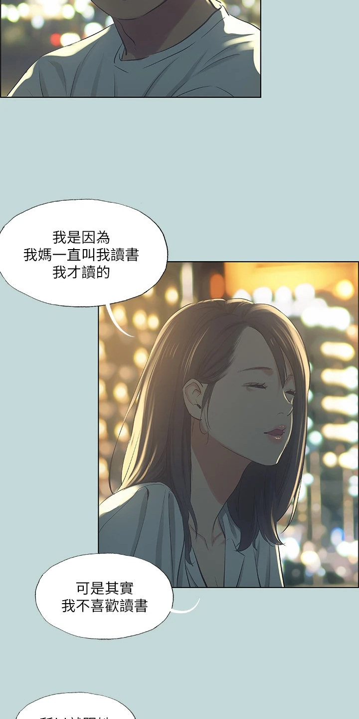第69章：思考人生3