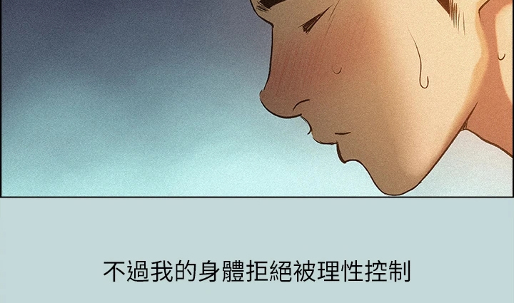 第97章：【外传】理性崩溃23