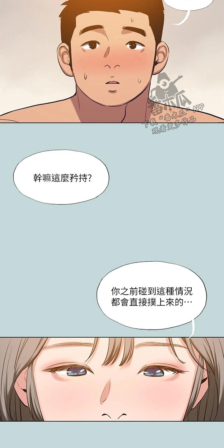 第132章：【外传】分手了25