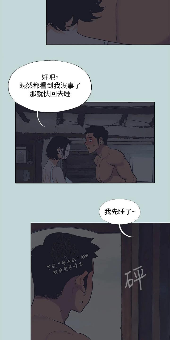 第121章：【外传】住处5