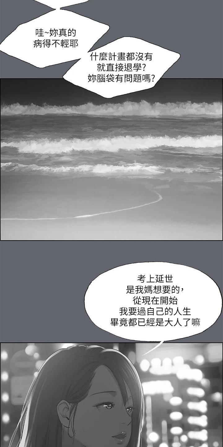 第118章：【外传】人生8