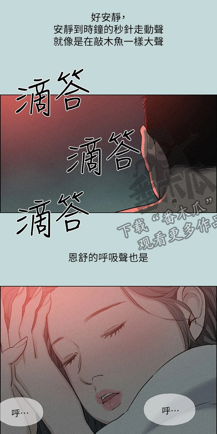 第97章：【外传】理性崩溃2