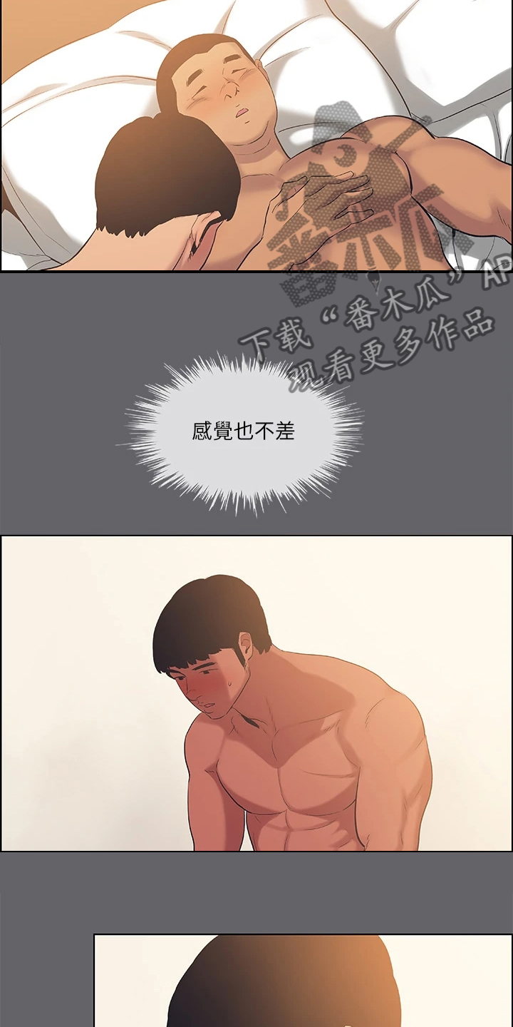 第78章：强壮的身体7