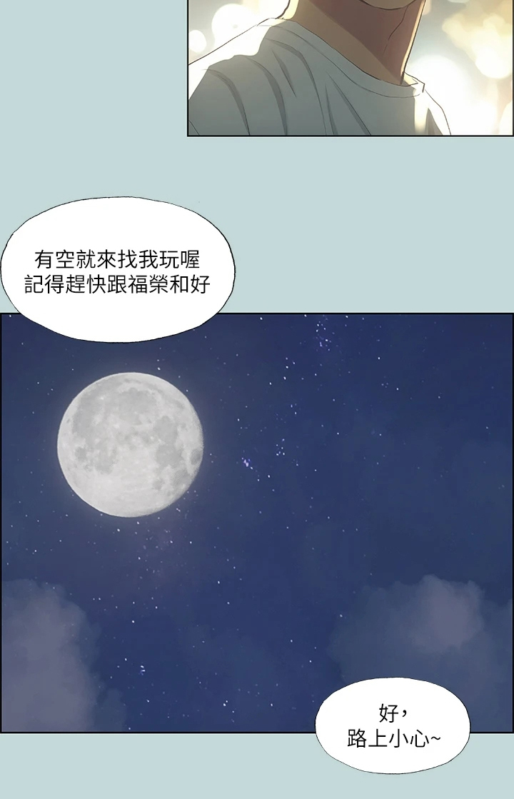 第70章：其实我喜欢过你8
