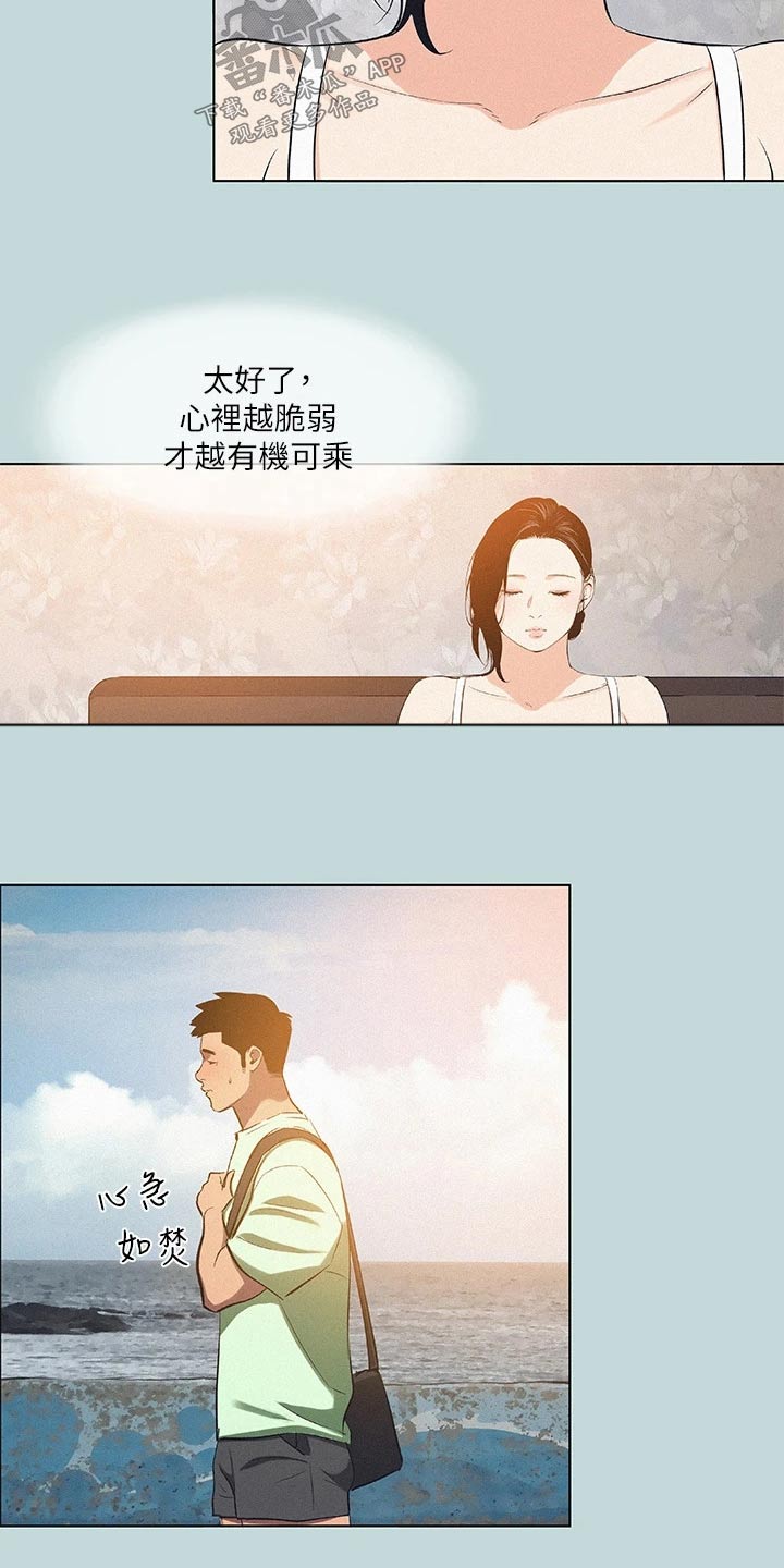 第110章：【外传】冷漠17