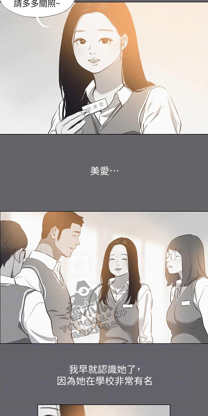 第108章：【外传】过往1