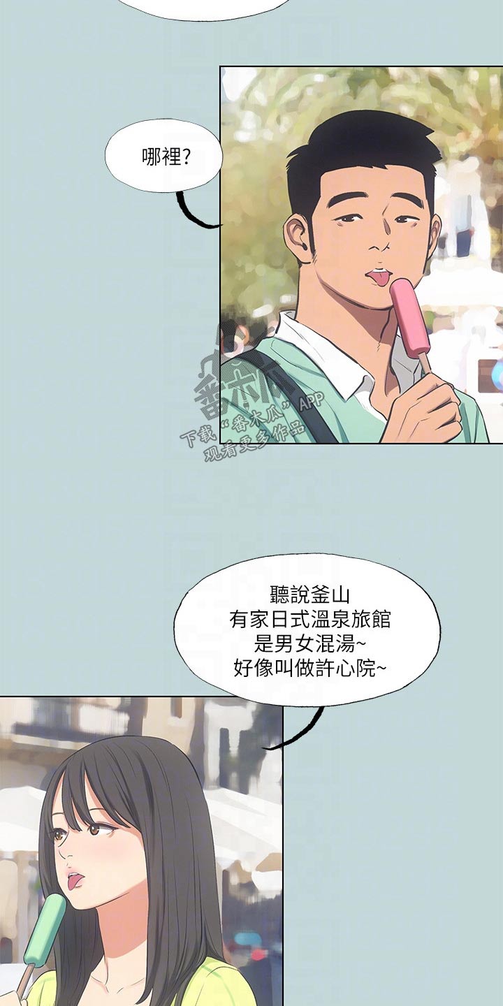 第130章：【外传】温泉3