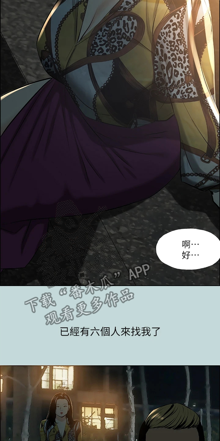 第73章：变态欧巴桑？11