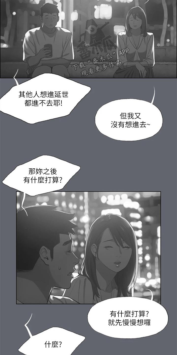 第118章：【外传】人生7