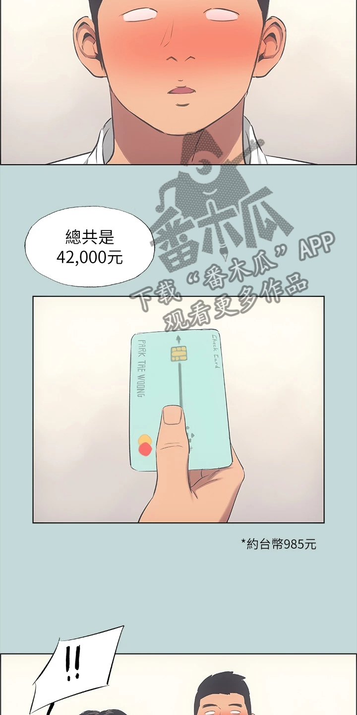 第60章：去我家吧8