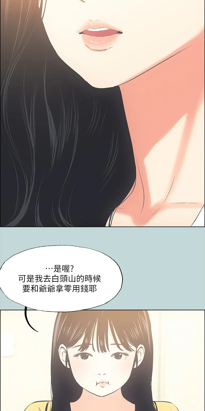 第67章：钱变多了15