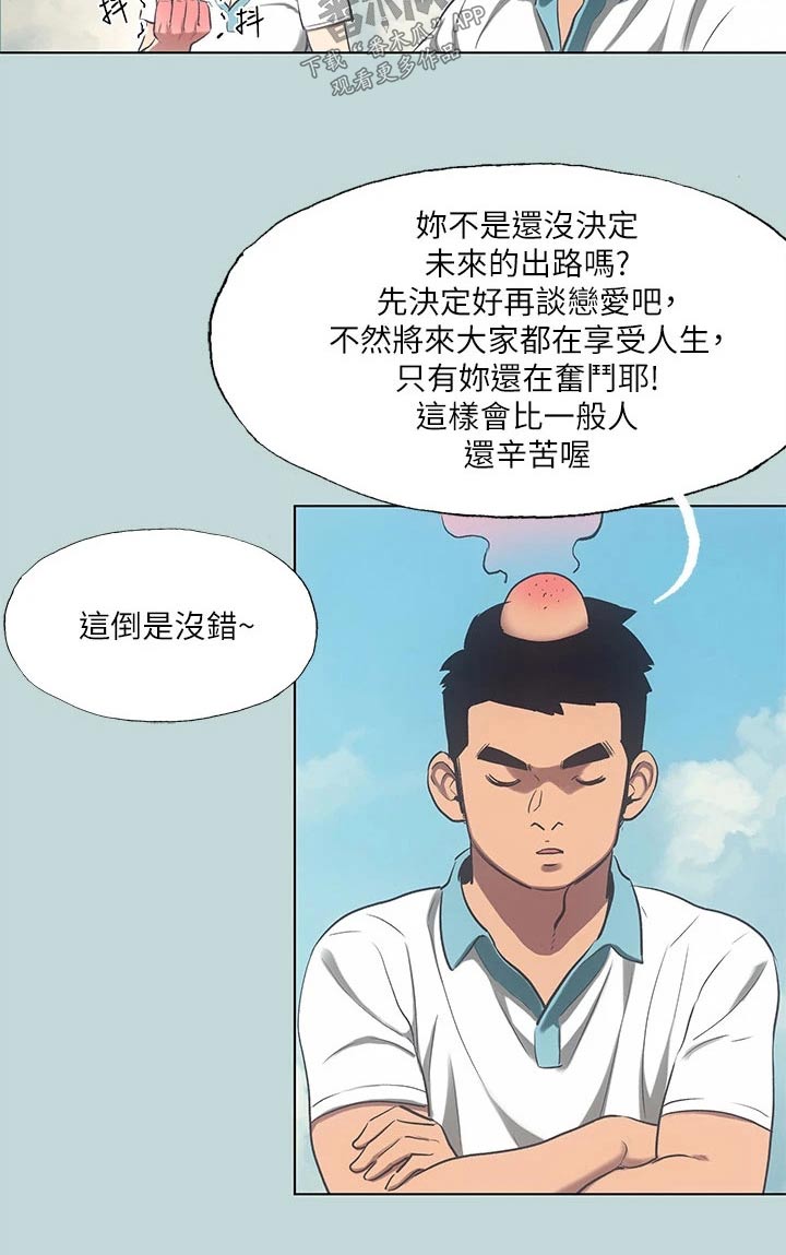 第126章：【外传】考虑16