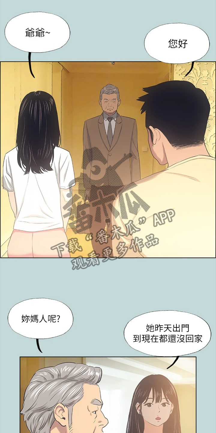 第52章：三天的约定10