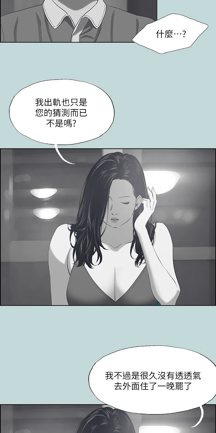 第71章：浪费的二十年3