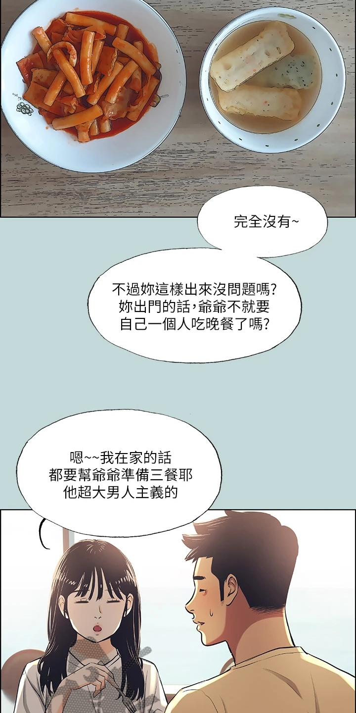 第54章：我们是相爱的23
