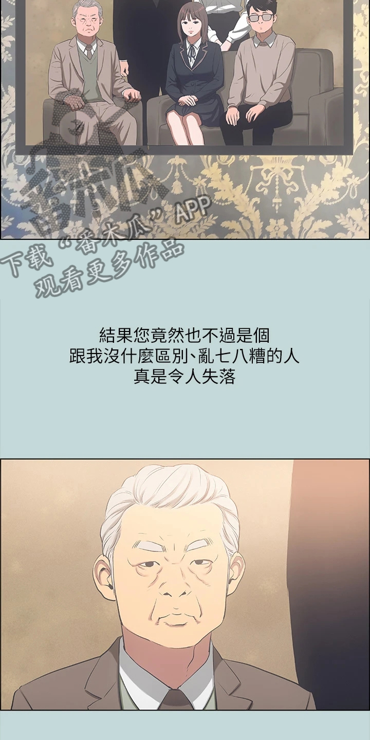 第71章：浪费的二十年12