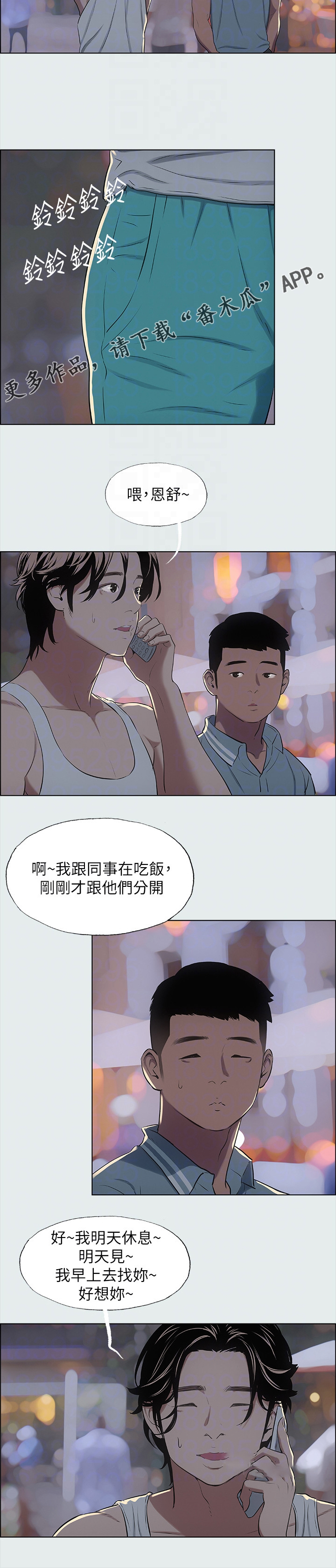 第37章：小舅子12