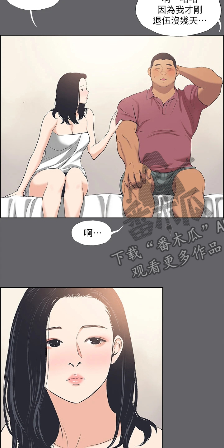 第77章：真纯洁啊16