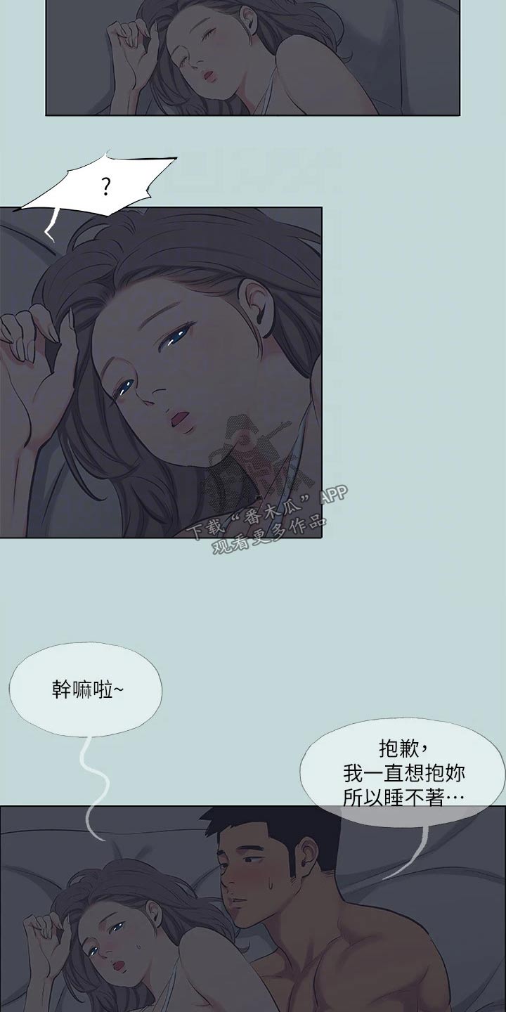 第107章：【外传】打算分手12