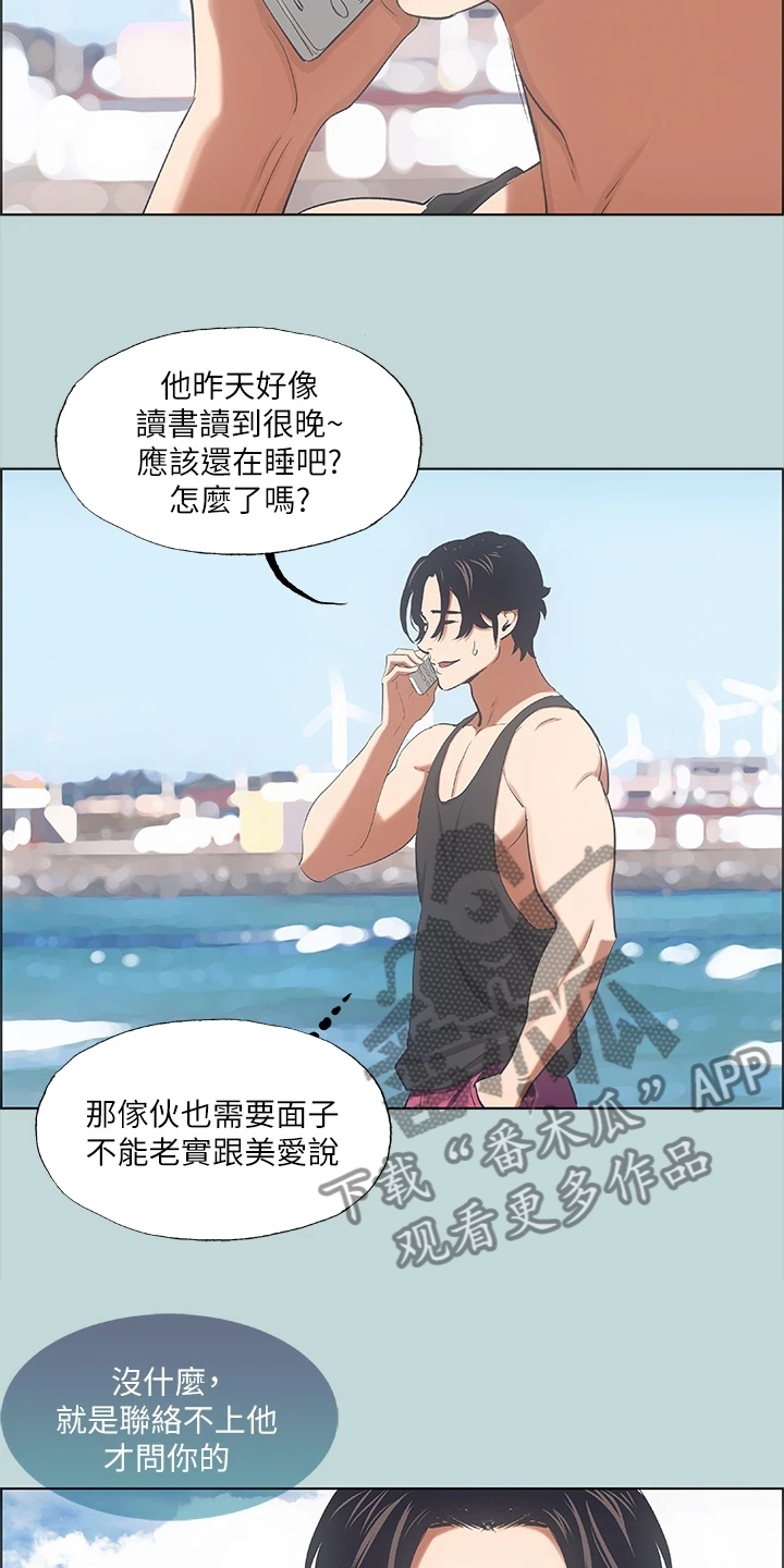 第51章：兄弟反目？2