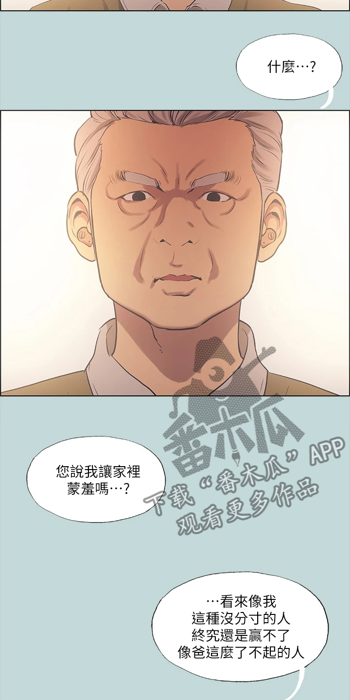 第53章：您能体谅我吧17