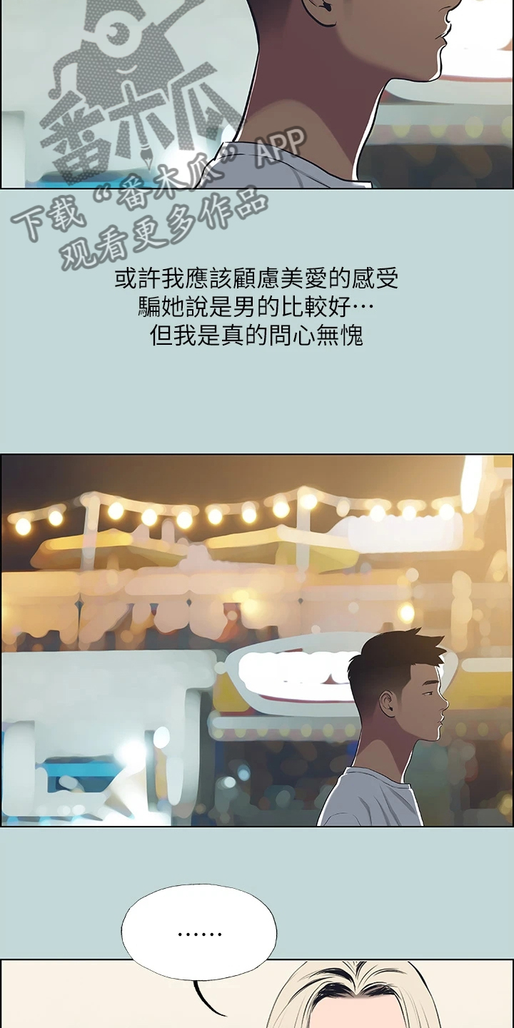 第67章：钱变多了6