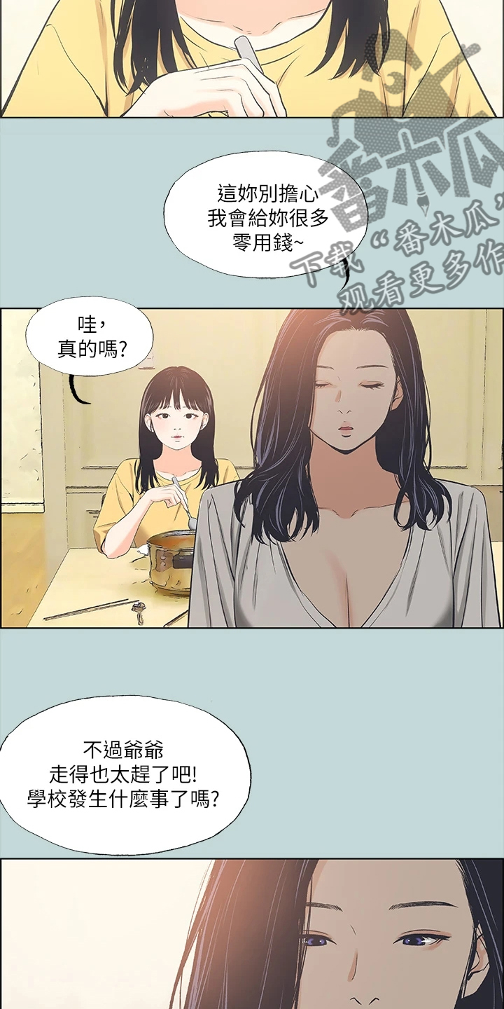 第67章：钱变多了16