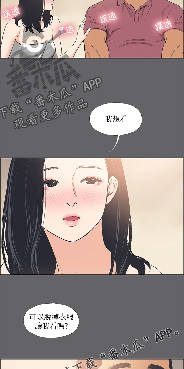 第77章：真纯洁啊18