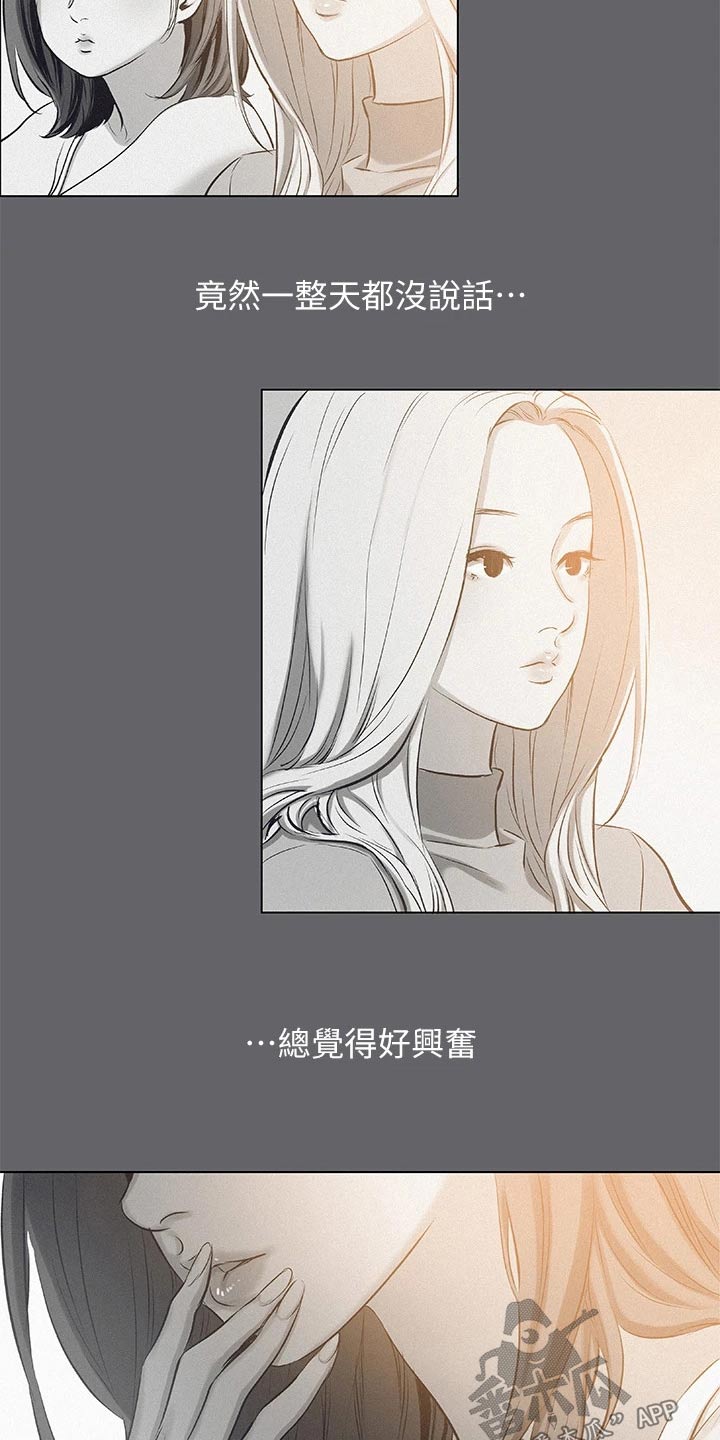 第108章：【外传】过往9