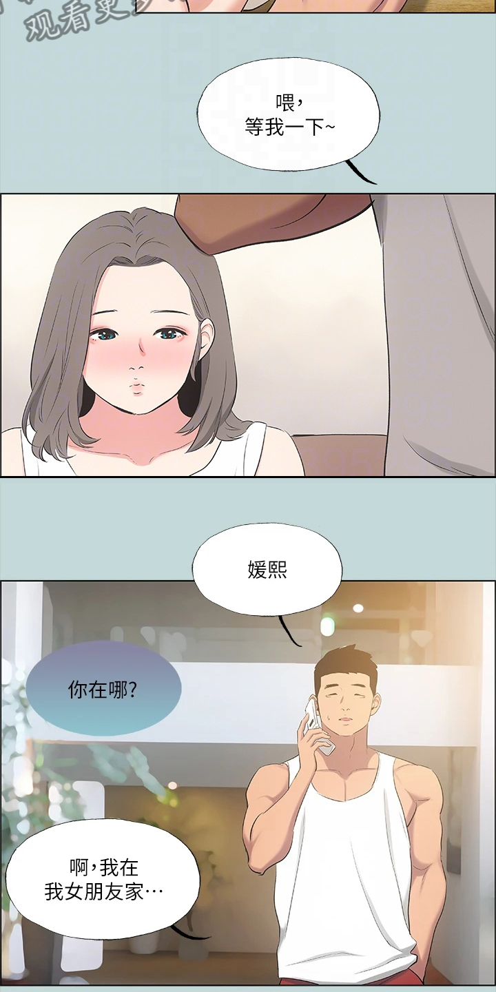 第66章：女友比较14