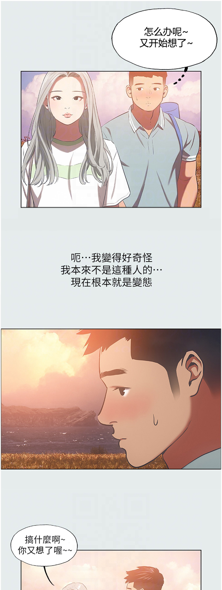 第34章：负责的关系0