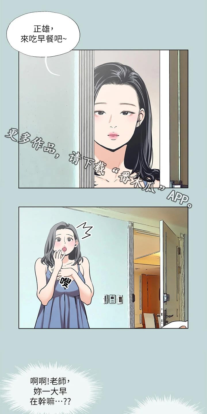 第121章：【外传】住处0